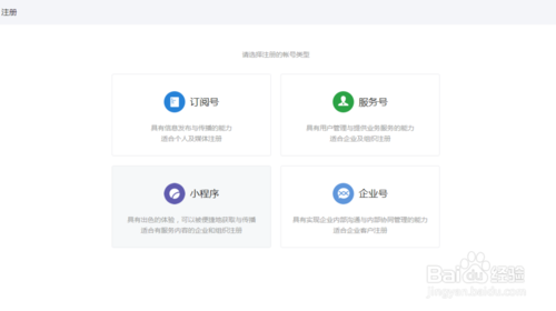 微信小程序怎么注册申请？小程序开发接入指南